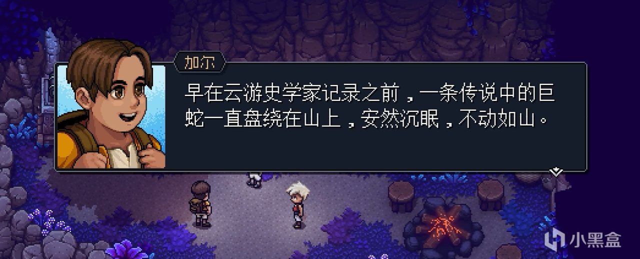 《星之海》剧情讲述3：艾尔琳娜和布鲁加维斯