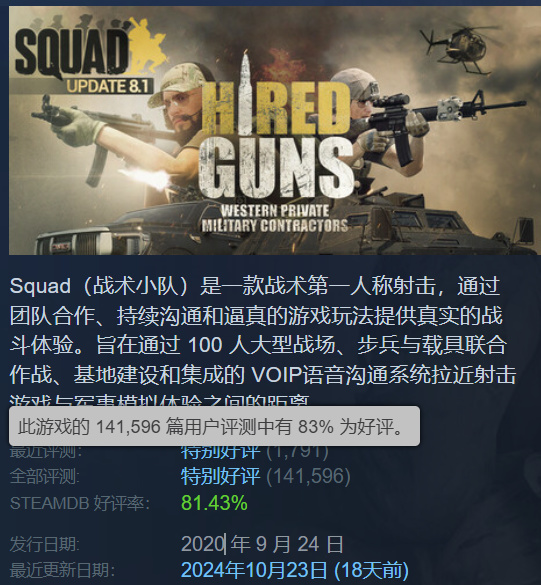 队友不够，AI来凑？致敬《SQUAD》的《费卢杰六日》开始整活！