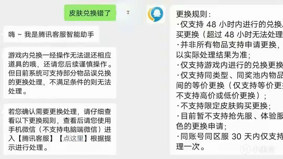 伽罗星元免费获取方式公布，典藏退换功能开启，备好60点券巨赚-第2张