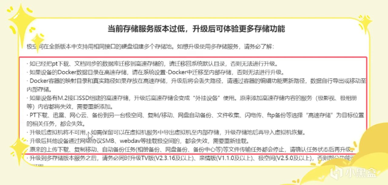 手把手教你用群晖NAS搭建办公、生产力形数据中心-第1张