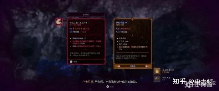 【球盟会】《龙腾世纪:影障守护者》鉴赏：BioWare的伟大回归
