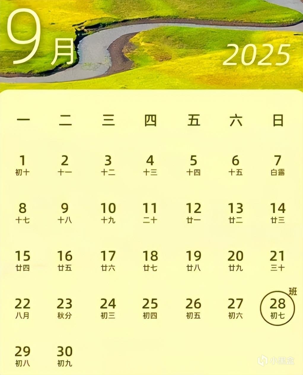 2025年放假安排來了-第2張