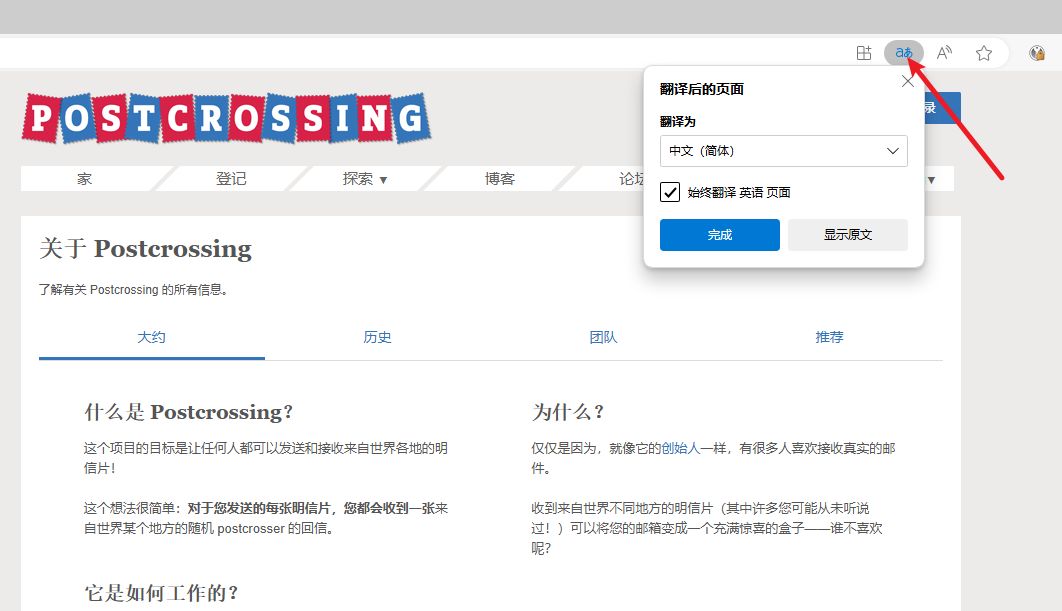 如何收寄明信片·外国篇·以Postcrossing为例-第2张