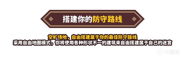 【遊戲推薦】《元素與構築》一款頗具潛力的基地建造型塔防遊戲-第0張