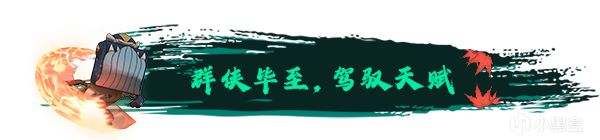 新游资讯：全新骰子卡牌肉鸽《侠之大者：大比斗传说》开放demo-第1张