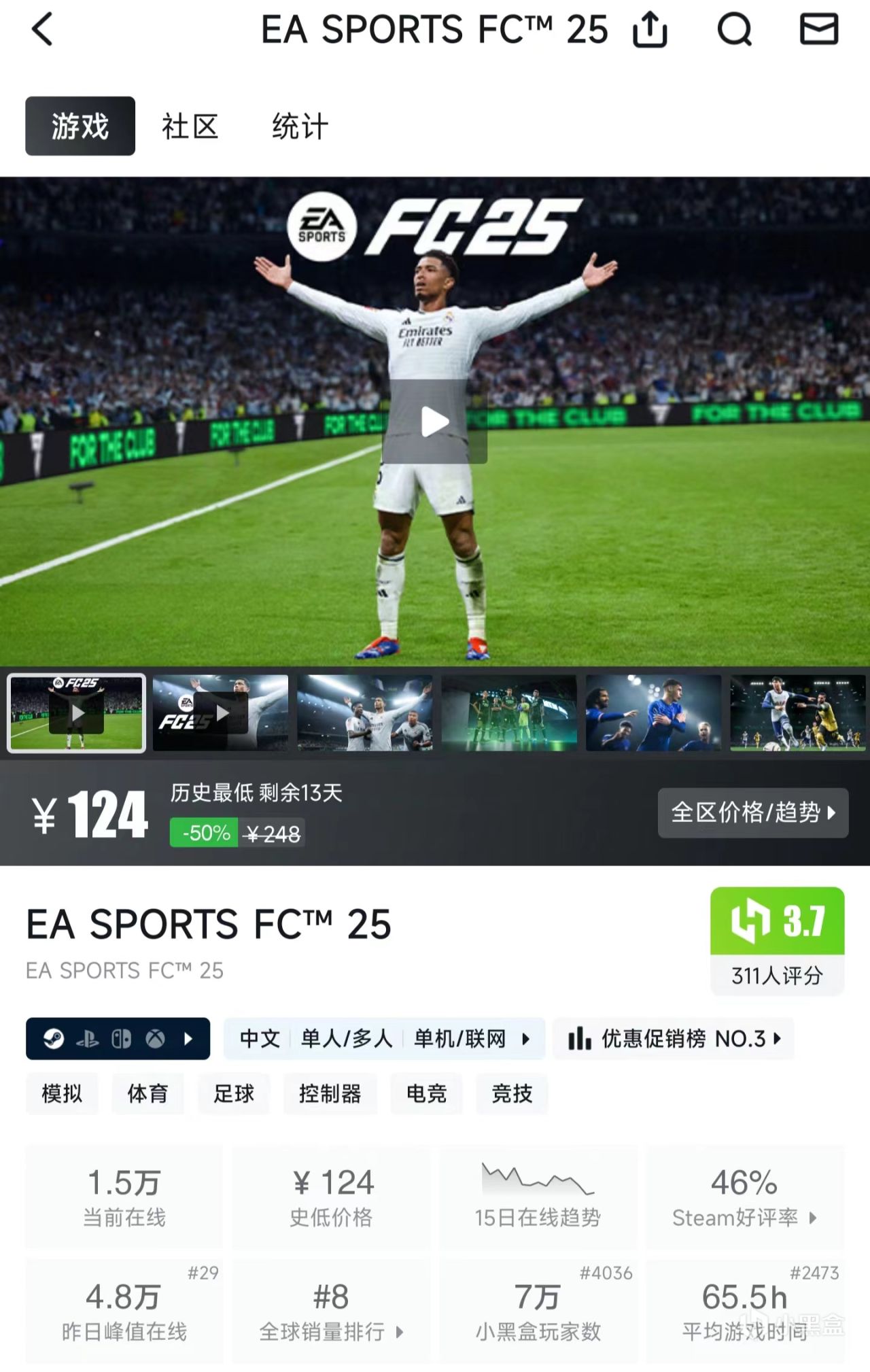 投票
  5折的FC25 值得现在入手吗？？（谈谈FIFA死忠带给你的个人建议）