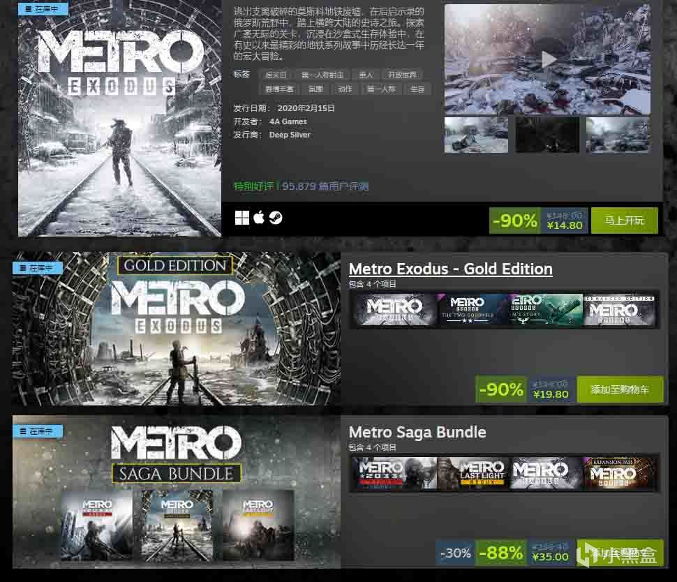 STEAM快结束促销猛男游戏版本怎么买含临时工免费游戏一键入库国产