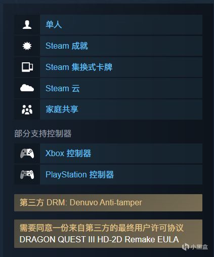 【球盟会】《勇者斗恶龙III HD-2D Remake》现已发售，国区售价￥348
