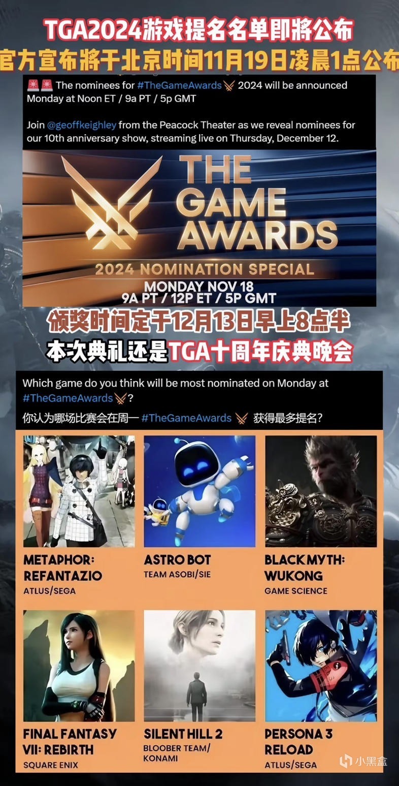 2024年度TGA提名花落谁家？且听我细细道来