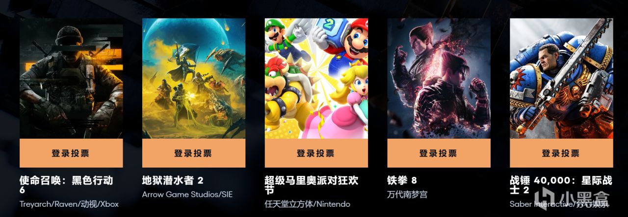 TGA 2024完整名单公布，黑神话悟空、鸣潮、绝区零上榜