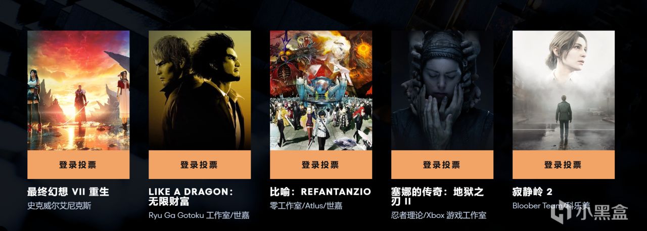 TGA 2024完整名单公布，黑神话悟空、鸣潮、绝区零上榜