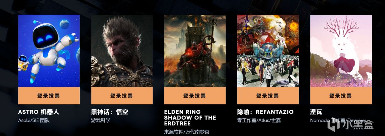 TGA 2024完整名单公布，黑神话悟空、鸣潮、绝区零上榜