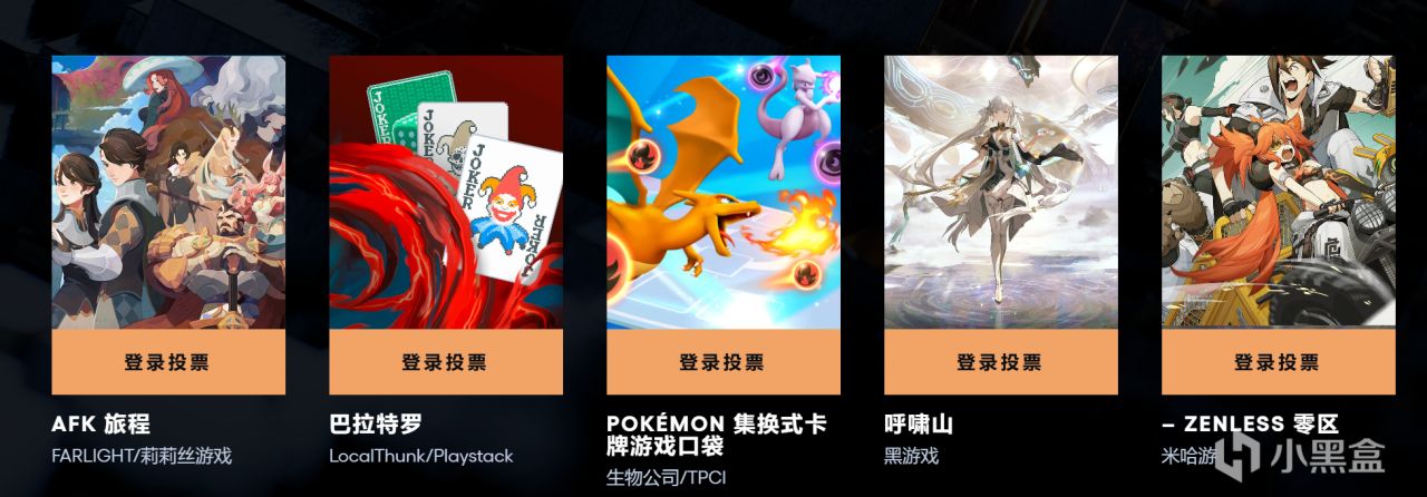 TGA 2024完整名单公布，黑神话悟空、鸣潮、绝区零上榜