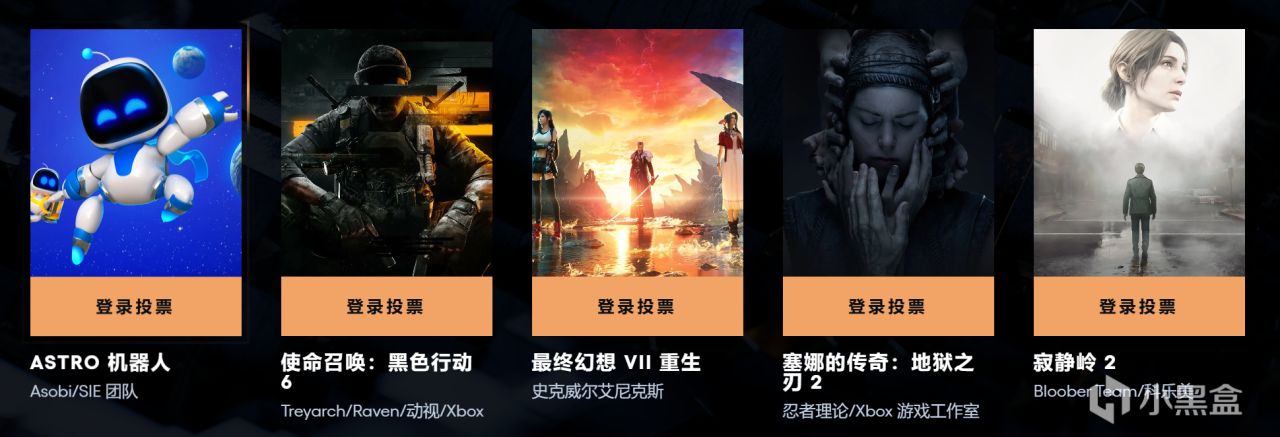 TGA 2024完整名单公布，黑神话悟空、鸣潮、绝区零上榜