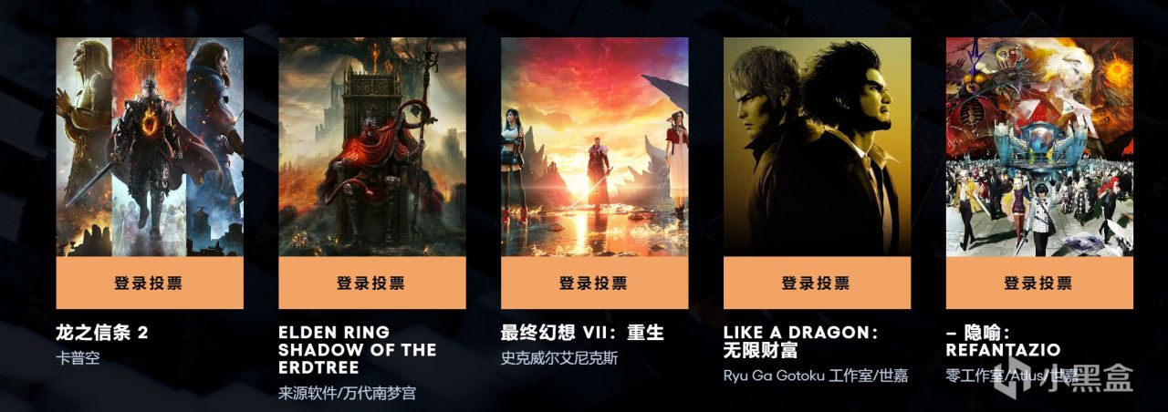 TGA 2024完整名单公布，黑神话悟空、鸣潮、绝区零上榜