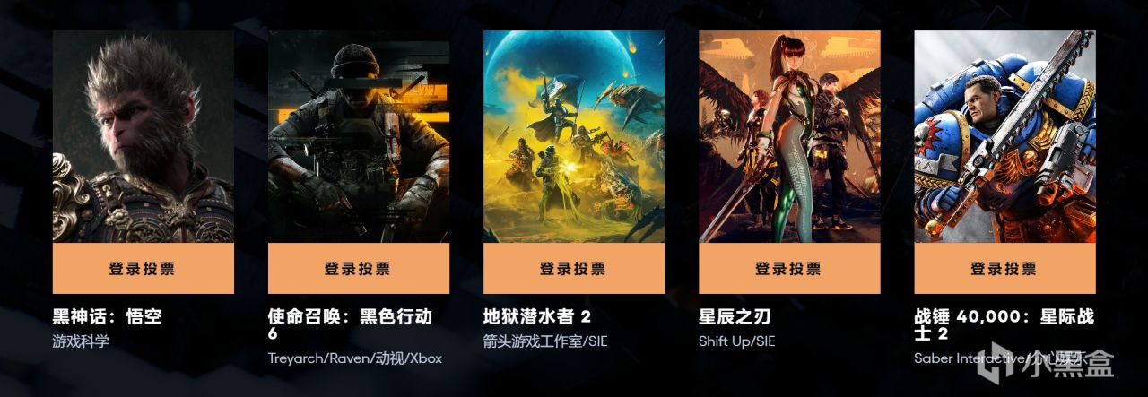 TGA 2024完整名单公布，黑神话悟空、鸣潮、绝区零上榜