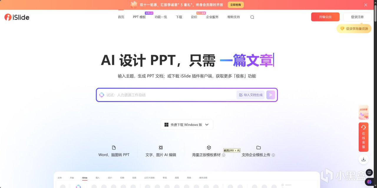 实用性AI网站工具推荐，快收藏起来吧，说不定哪天就用上了呢？-第1张