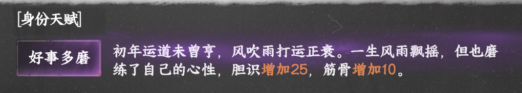 下一站江湖寒門書生入門攻略-第2張