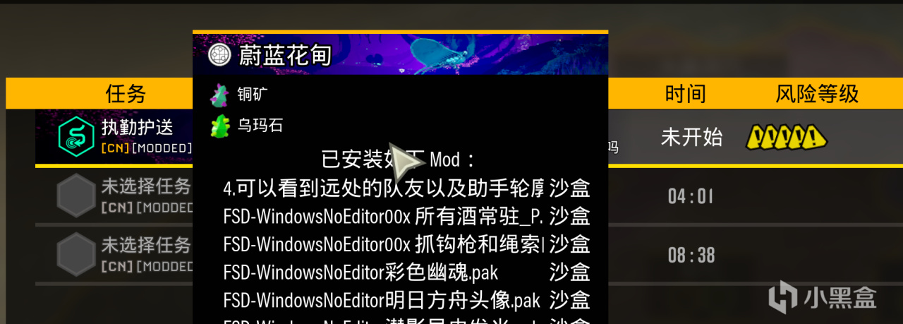 【深巖銀河】MOD管理器重大更新，薄荷貓0.3.0發佈-第2張