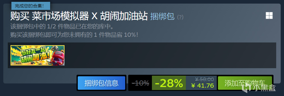 4人派对合作游戏《胡闹加油站》STEAM+NS同步上线！首发八折！-第1张