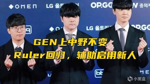 LCK赛区转会期结束！10支战队阵容一览，Peyz查无此人确定加盟LPL-第2张