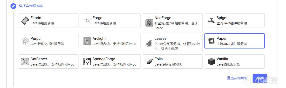 基于简幻欢平台的MC服务器搭建布防系列教程-1-第2张