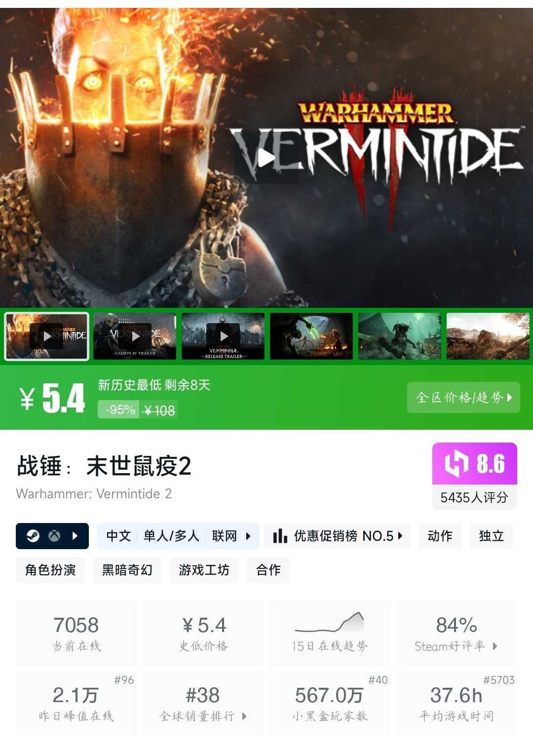 （11月21日）盘点Steam近期二十五款折扣游戏！-第2张