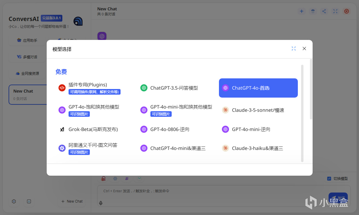 分享推荐几个免费的AI产品！-第2张