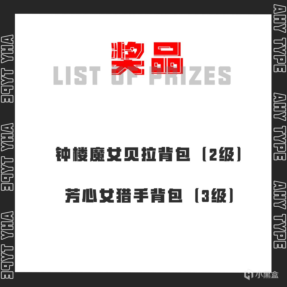 ＜AHY粉丝福利＞11月第二弹来袭快开版 //抽2024万圣套装！-第1张