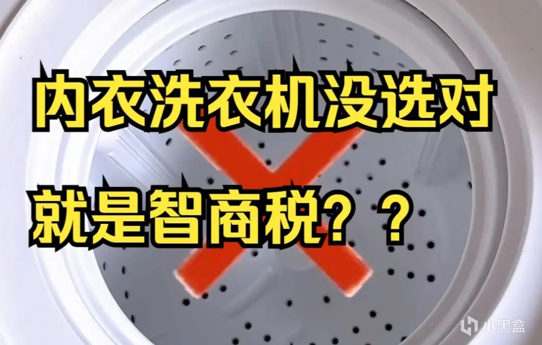 内衣洗衣机是不是坑人的？注意这6点成功率高达99.99%~