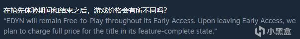 【steam喜加一】【免转付】《EDYN》限时领取-第1张