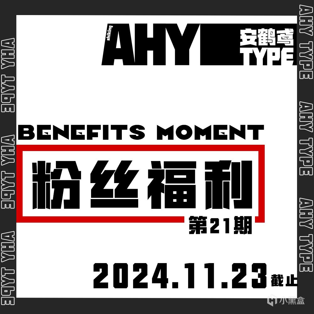 ＜AHY粉丝福利＞11月第二弹来袭快开版 //抽2024万圣套装！-第0张