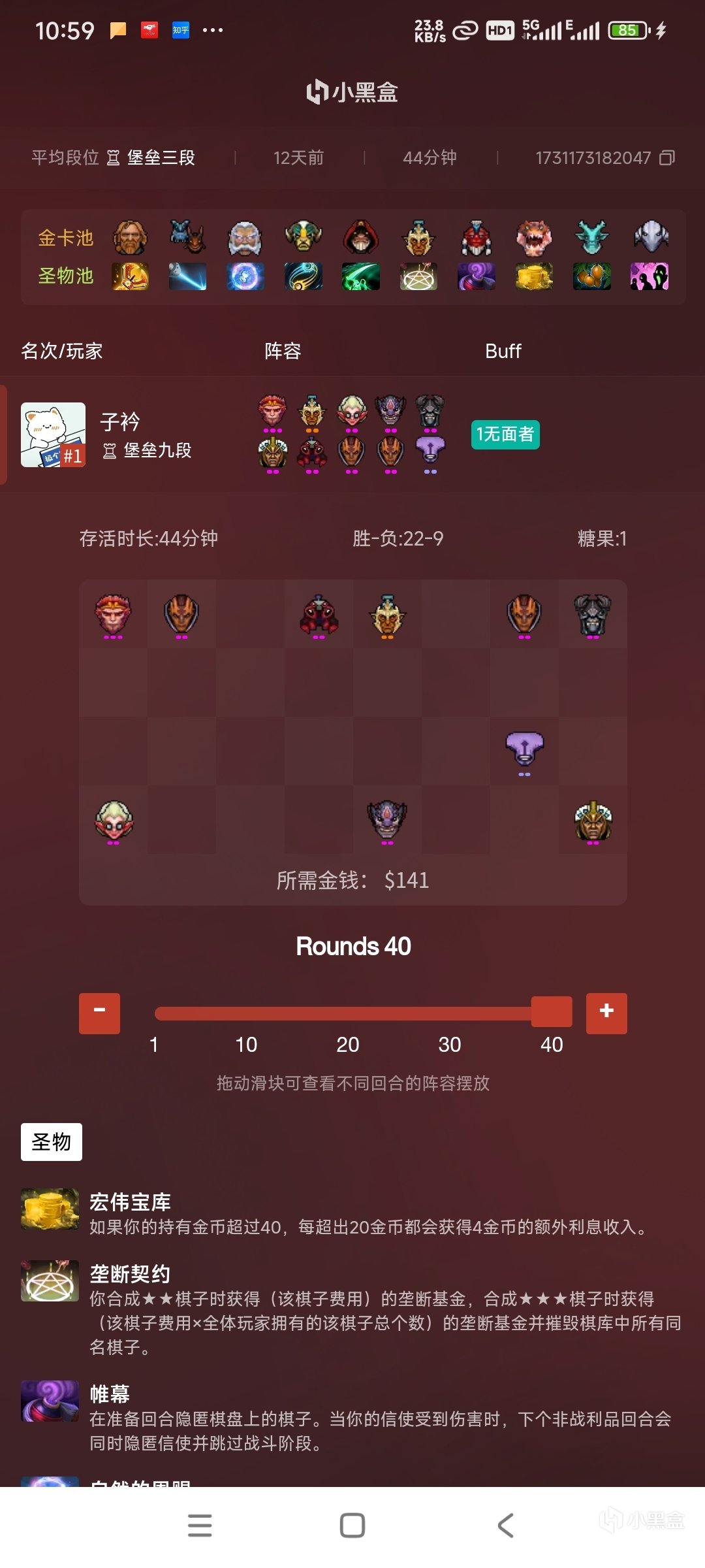 投票
  刀塔自走棋·紫卡無面