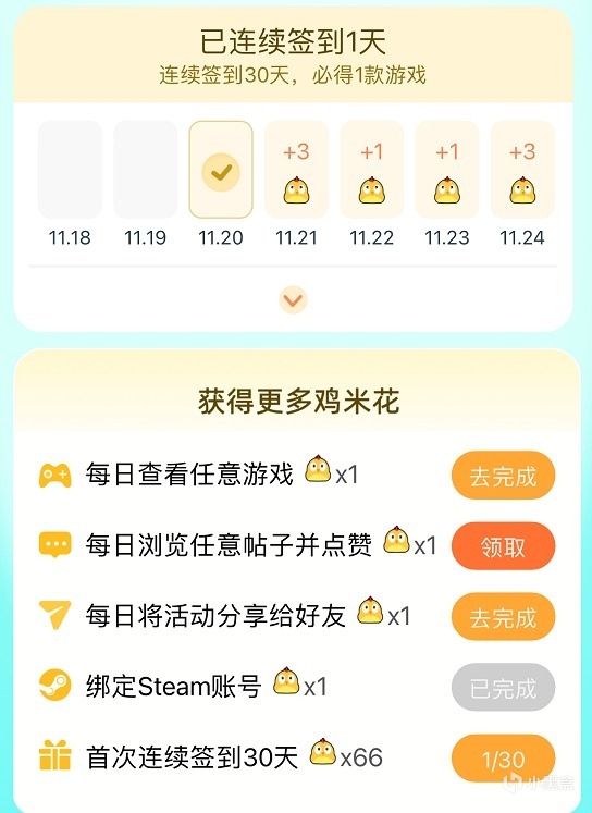 APP每日签到必得免费游戏！全新攻略板块上线-第2张