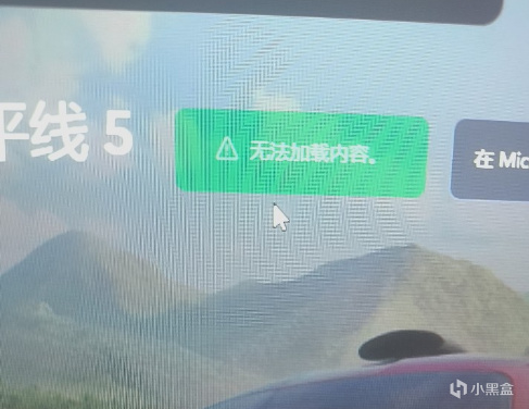 关于微软商店和xbox客户端无法正常安装下载的一些建议~-第2张