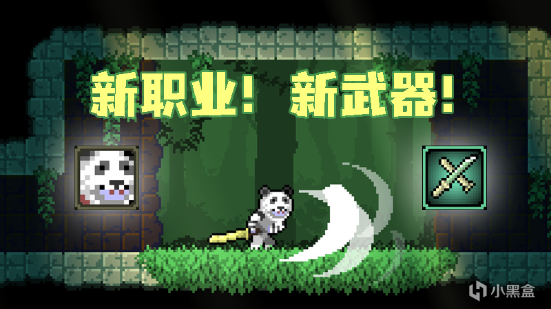 護林猿神 · V0.1.8 版本更新：全新職業熊貓大廚登場！-第0張