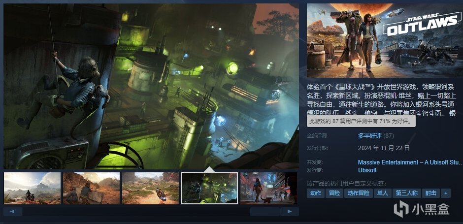 育碧《星球大戰：亡命之徒》Steam多半好評 在線人數不足一千-第1張