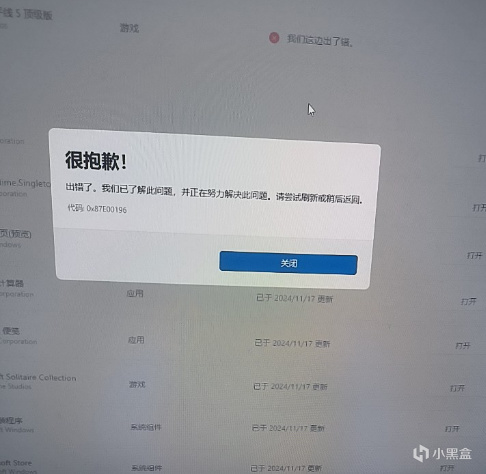 关于微软商店和xbox客户端无法正常安装下载的一些建议~-第0张