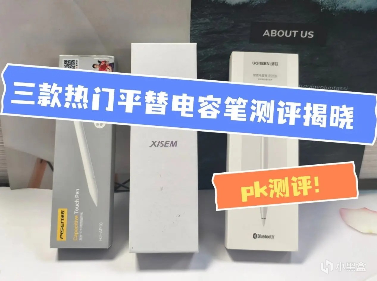 西聖、品勝、綠聯的電容筆怎麼樣？精選三款熱門平替電容筆測試PK