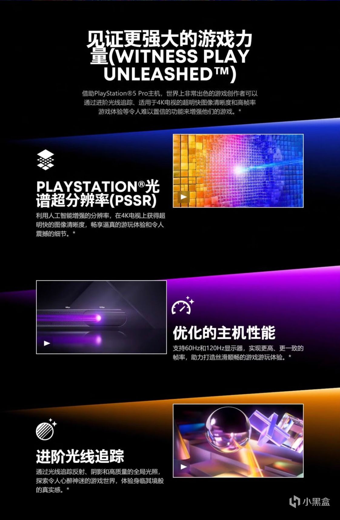 PlayStation 5 Pro 是否值得您为之买单？-第2张