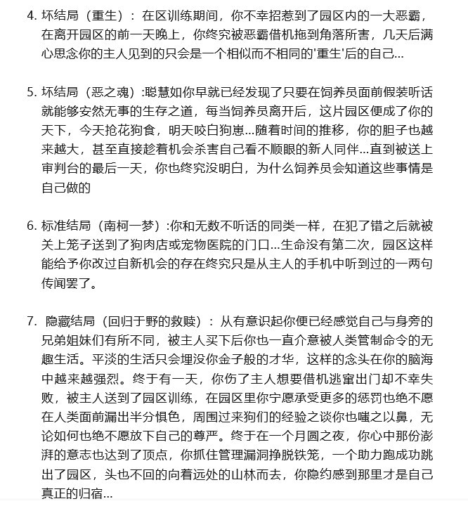 【球盟会】潘宏园区的