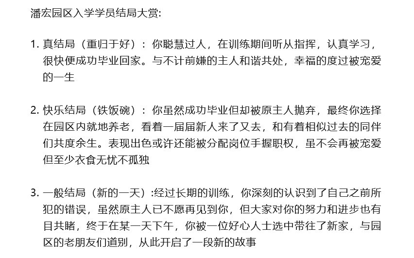 【球盟会】潘宏园区的