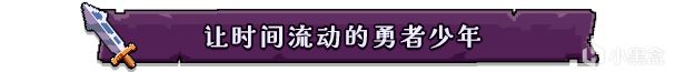 回合制地牢冒险新游《不思议地牢》序章上线，免费开玩！-第2张