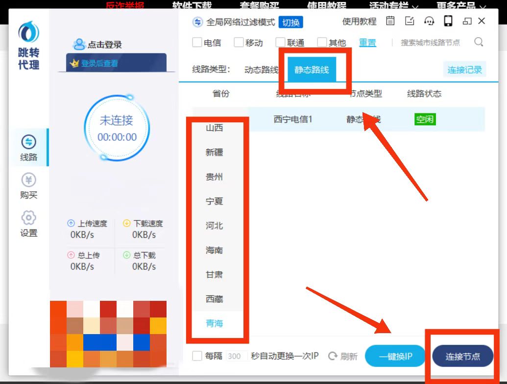 更改永劫无间英雄榜定位-第2张