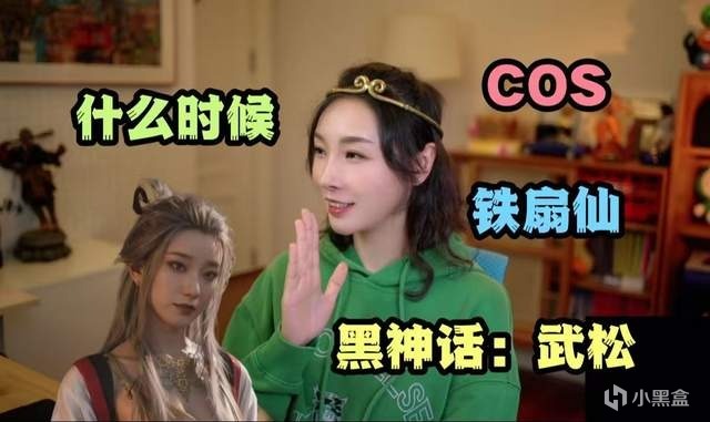 又有人喊话女流cos铁扇仙，女流回应：害怕cos不好，让大家失望-第1张