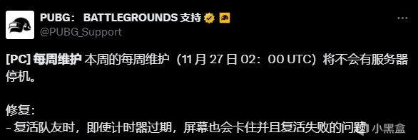 「更新周报」11\27 不停机更新：版本末期，多个事件/活动倒计时-第0张