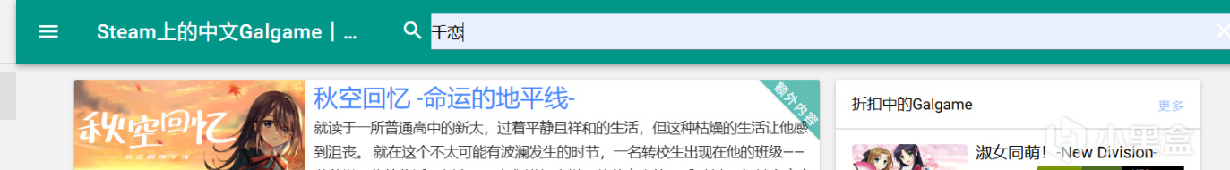 有关于steam上gal的补丁详细解法-第1张