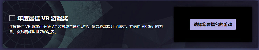 2024年Steam开启年度大奖提名投票，一共有11个奖项！投票得徽章-第3张