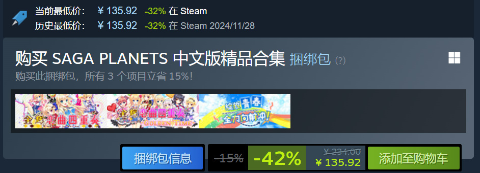 【球盟会】秋促来临！！165款80%好评折扣一览第3期—史低2