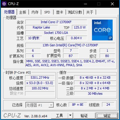 【猫猫测评】i7-13700KF-第0张